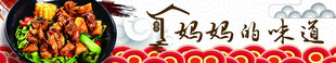 美食banner 