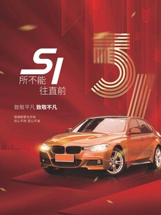 五一狂欢购车盛典