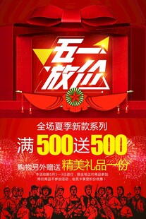 五一放价