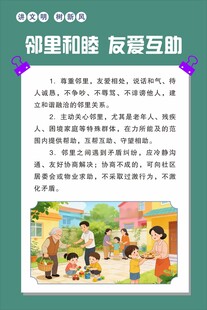 讲文明树新风