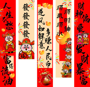 顺风顺水顺财神