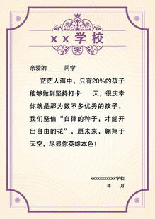 学校奖状模板