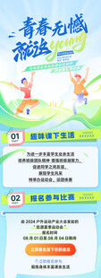 校园运动会