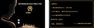 美容院   整型名片