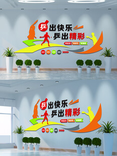 体育运动文化墙
