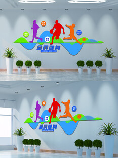 全民健身文化墙