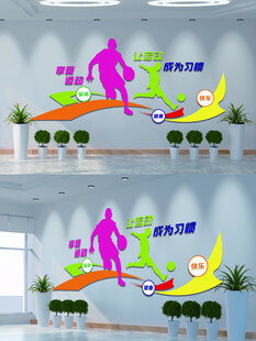体育文化墙