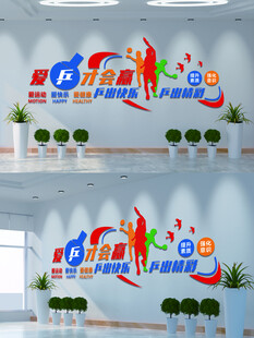 乒乓球体育文化墙