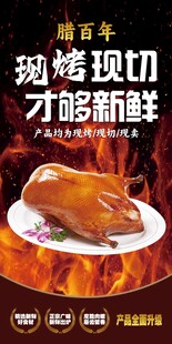 烤鸭