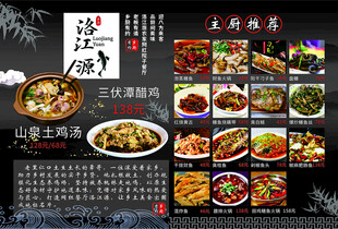 高档  风格菜单