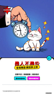 招财猫与时钟的创意画面