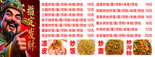 财神送美味卤味美食推荐