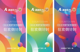 A曼健身房展板   健身广告 