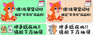 动物医院  贴纸   宠物医院