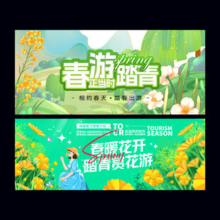 春天