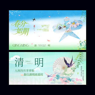 清明节