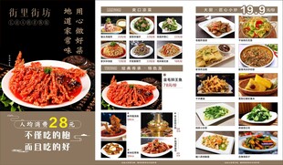 三折页菜单