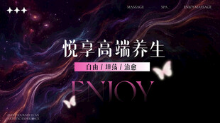 按摩spa轮播图