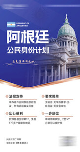 阿根廷