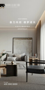 家居海报