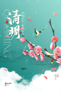 清明时节桃花飞鸟图