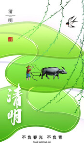 清明时节田间耕牛劳作图