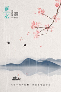 水墨山水间的诗意春景