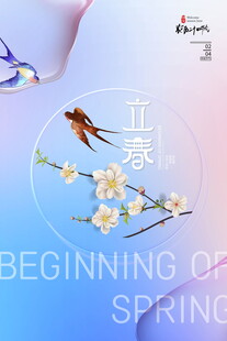 立春时节飞鸟与花枝图