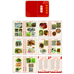 中式美食菜单设计模板