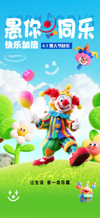 小丑乐园欢乐卡通场景