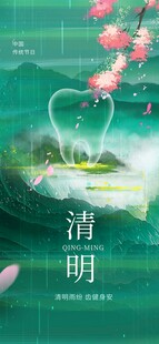 清明时节淡雅花卉风景图