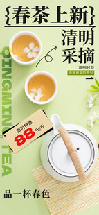 清明春茶上新 开启春日好滋味