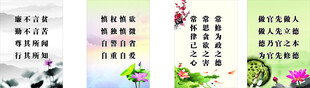 廉政标语挂画装饰图