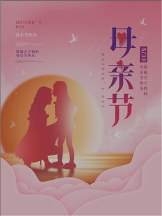 温馨母亲节母女浪漫剪影