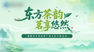  茶文化背景