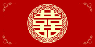 陪嫁中式喜庆红底双喜图案