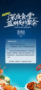 美食促销活动页面