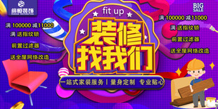 装修找我们