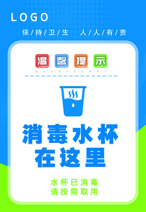 满减水杯促销活动展示