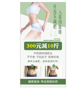 轻松享瘦