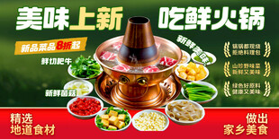 火锅