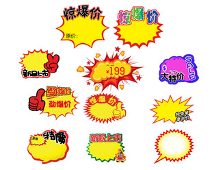 爆炸贴 爆炸标签