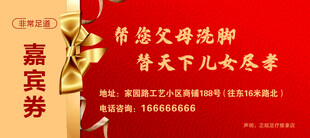 足道卡片 足疗优惠券