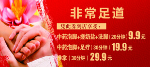 足道卡片 足疗优惠券