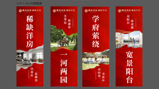 地产灯箱广告