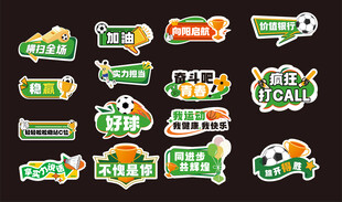 多样促销标签贴纸集合