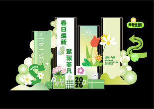 绿色立体创意装饰造型