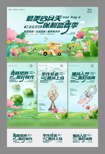 春季 DIY 童装促销