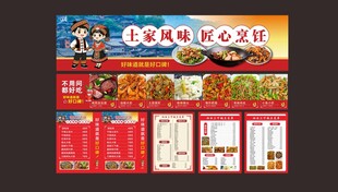 餐馆广告