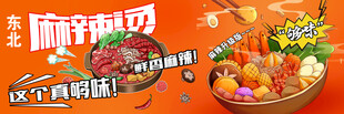 麻辣鲜香的特色火锅盛宴